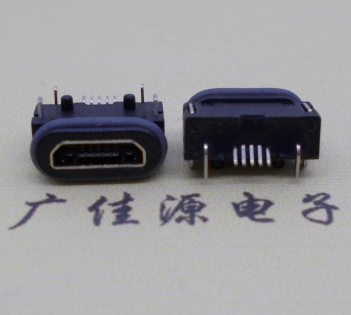 湖南micro usb 5p防水母座 带柱IPX8等级防水