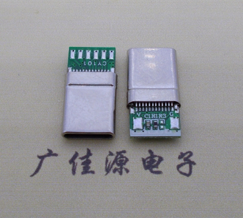 湖南type c3.0拉伸公头带PCB板8个焊点24p带地线脚