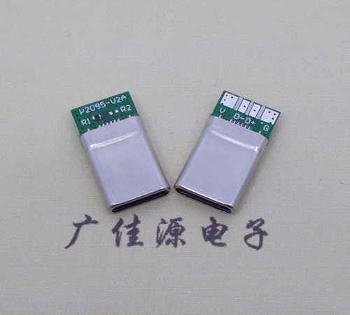 湖南type c16p拉伸夹板公头带4个焊点总长15.5mm