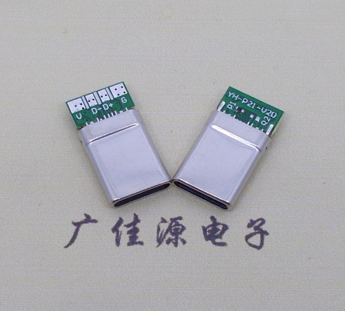 湖南拉伸带板type c12p公头四个焊点长度15.5mm