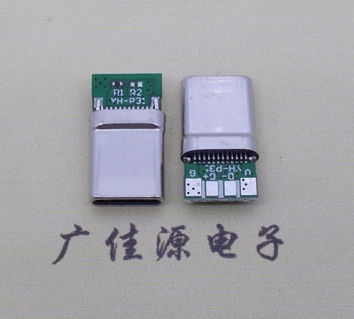 湖南type c24p拉伸公头夹板PCB板四个焊点带数据总长度15.6mm