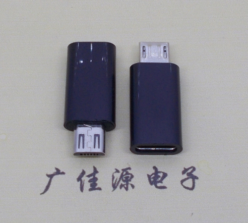 湖南黑色胶壳 usb type c母座转micro公头长度L=26.2mm