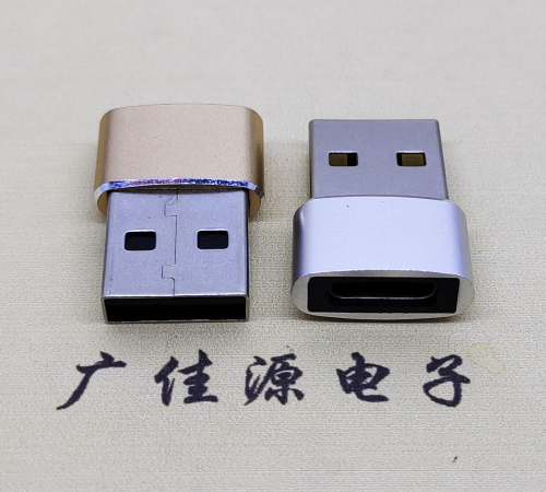 湖南USB2.0A公头转TYPE-C3.1母头U盾电脑二合一唯用转接头